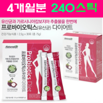포스트바이오틱스 프로바이오틱스 다이어트 프리바이오틱스 분말 가루 김치유산균 모유유산균 락토바실러스 가세리 람노서스 lgg 프롤린 장내유익균 유산균, 8박스