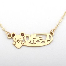 14K 미니네임제리하트 이니셜 미아방지목걸이 쥐 BN446, 단품