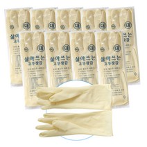 삶아쓰는고무장갑 친환경 천연라텍스 팔목장갑 10켤레, 대(L), 대(L)