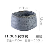 차완 말차다구 다완 막사발 말차볼 디저트볼 가정용 도자기 찻사발, 다완(얼룩)