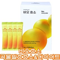 100%국산 곡물 소화 발효 효소 착한 곡물소화효소 과식한날 야식먹은날 1포!! a-아밀라이제 탄수화물 분해효소 프로테아제 단백질 분해 연예인효소 후기 인증 연옌 몸매관리잇템, 1박스, 비오효소 15포