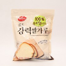 100%우리쌀로 만든 햇쌀마루 골드강력 쌀가루 1kg, 8개
