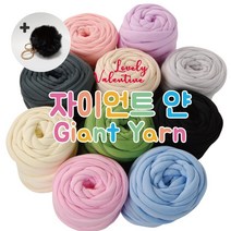 [자이언트 빅얀 1kg + 폭스퍼 키링] 자이언트얀 가방 빵빵한 충전솜 발렌타인 정품, 추가상품 키링 화이트