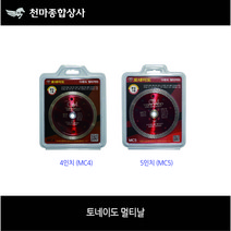 토네이도 절단석 멀티날 커터날 그라인더날 다이아몬드 MC4 MC5 4인치 5인치, MC5(5인치)