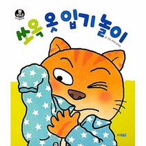공부서점 쏘옥 옷 입기 놀이, 단품없음