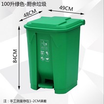 대형 빅사이즈 100L 음식물 쓰레기통 분류 주방 야외 대형 두꺼운 플라스틱 페달식 잔반통 싱크대 상업용 카페 매장