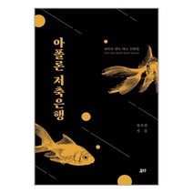 아폴론 저축은행 / 요다[#사은품+#빠른배송]
