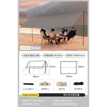 야외 캠핑 타프 선쉐이드 대형 워닝 그늘막 캐노피 천막 접이식 루프탑, 모카【사각:3x5m】8-15명까지 수용 가능