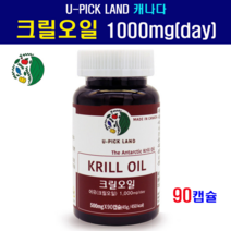 붉은오메가3 크릴오일 인지질56 ncs 크릴 오일 크릴새우오일 인지질 오메가 3 7 9 EPA DHA 아스타잔틴 NCS 공법 고함량 붉은 레드 액상 기름 원액 캡슐 krill oil 혈관건강 혈행개선 친환경 캐나다 Non Chemical Solvent 인증 방식, 1개