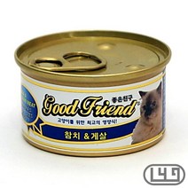 코숏 반려동물습식간식 놀이 캣캔사료 참치게살 러시안블루 맛있는 싼, 상세페이지 참조