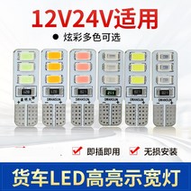 사이드램프 아반떼 저배필 영동 레너드 승달 쏘나타 IX35 투싼 숏 등 파워 라이트 LED 1694458723, 맞벌이 아니오, 100 개 가격 (주의 비고 색상 _