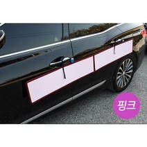 3가지색상/차량용 문콕방지 2세트 한대분 도어가드 초경량 간편설치, 한대분(좌,우) // 우아~핑크