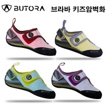부토라 브라바 키즈암벽화 어린이 암벽등반 릿지 클라이밍 암장