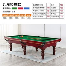 가정용당구대 당구장 콤보 레귤러 실내 국제식대대, A 2.83X1.5 6다리