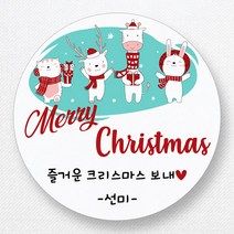 스티커네 주문제작 무광방수용지 크리스마스스티커제작 성탄절스티커, 성탄절10 무광방수용지