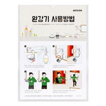 아트사인 1291 완강기사용방법 안내판 _ 301998EA