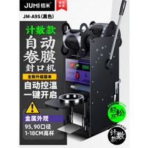 자동실링기 비닐접착기 밴드실러 수직형 업소용 포장기 자동 날인 밀봉기 기계, 1개, 자동롤필름[세로형 저가판] 팬텀블랙