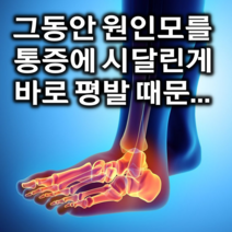 이룸건강 평발교정깔창