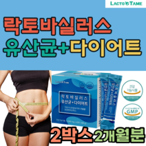 식약처 인증 가르시니아 캄보지아 감보지아 프로바이오 틱스 스틱 건강 한 유산균 유신균 다이어트 17종 살아있는 비피더스균 락토바실러스 신바이오 기능 식품 영양 보충 제 파는곳 추천, 2