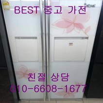 삼성냉장고 삼성지펠 양문냉장고 중고냉장고 홈바 강화유리 양문형냉장고 684L, 중고지펠양문형