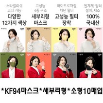 김희철 KF94 마스크 이비에 하이클래스 슬림뷰티라인 마스크 소형 S 10매 컬러 화이트 베이지 옐로우 연핑크 카키 진핑크 그레이 블랙 고성능 MB필터 숨쉬기 편한 귀편 새부리형, 옐로우 소형