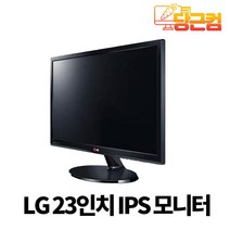 LG 23EA53VQ 23인치 IPS 사무용 가정용 CCTV 와이드 컴퓨터 모니터, RGB케이블
