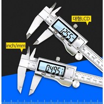 나이스그로 전문가용 디지털 버니어캘리퍼스 측정공구 디지털 캘리퍼스 하드케이스 드라이버 포함 공구, 1개