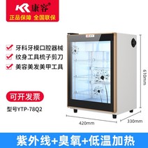 호텔 펜션 UV살균기 서점 중고 서적 책 소독기, 61cm