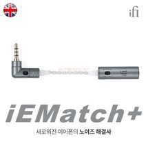 IFI AUDIO IEMATCH+3.5 히스노이즈 제거 및 감소