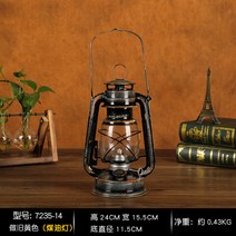 빈티지 등유 랜턴 램프 감성 캠핑 불멍 호롱불 남포등, 24cm 옐로우브론즈