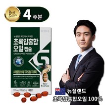 50대 여성 뉴질랜드 초록입 홍합 오일 100% 그린 녹색 입 잎 푸른 초록빛 파란 초록색 그린머슬 그린쉘 청홍합 무부형제 중년 여자 남자 남성 성인 어른 어르신 부모님 60대, 1박스(4주분)