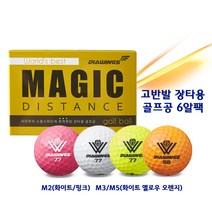 다이아윙스 고반발 비거리 전용 장타 골프공 선물 박스포장(6구) X3 M3X X시리즈, 6개, M3X 노랑