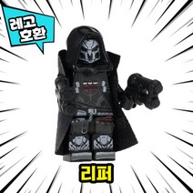 [큐브월드] 레고호환 오버워치 캐릭터 무기세트 디스플레이케이스 블록 미니피규어, 01. 리퍼