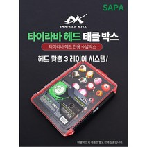 타이라바헤드 태클박스 24구 최고급EVA 케이스 보관함 참돔