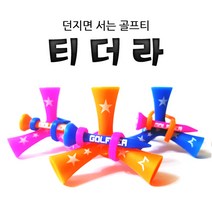 골프디아 티더라 골프티, 50mm