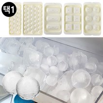 신혼집 손님 접대 동그란 아이스볼 얼음 트레이 칵테일 위스키, 원형소형 20구