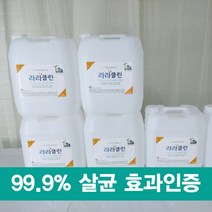 바이러스킬러 라라클린 20리터