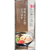 식당 업소 화미 고기국수 소스포함 150g X20개 분식화미 고기국수 소스포함 누들 국수 소면 소면국수 국수소면 식자재 식자제 식자재쇼핑몰 식자재마트 식당 식, 본상품