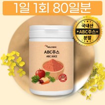 ABC 에이비씨 에비씨 추출 주스 쥬스 분말 파우더 가루 비트 물 차 만들기 요리법 간단한점심 야채즙 오가닉 아침 클린 주스 착즙 당근 사과 과채 야채 키즈 음료 국내산 과일 뿌리