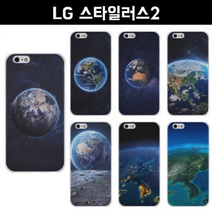 LG 스타일러스2 F720 아워플래닛 젤리 케이스, 아워플래닛S, 없음