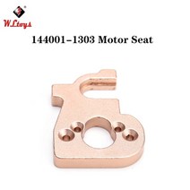 RC카 WLToys 144001-1302 부품 모터마운트