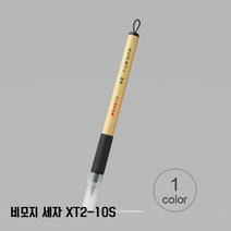 쿠레타케 아름다운 글씨 비모지(모필)붓펜, 1개, 세자-XT2-10S