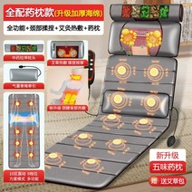 안마매트 누워서하는 다기능 마사지기 가정용 전신 진동, 약침판리스모탈부착식 약침위치마사지항온쑥찜질 반죽