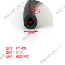 테이프 몰딩 EPDM 삼원 을병 고무 부풀다 쫀쫀한 짜임인데요 속이 텅 비다 관 구멍을 뚫다 밀봉 O형 2559211471, FY-09 FY-09 12-6