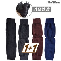 [GNJ] NaOBee 1+1 기모 레그워머 남여공용 발토시 다리토시 종아리 무릎보호 겨울토시