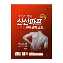 신신파프 핫 5매, 본상품