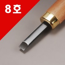 돌모아 구체관절인형 만들기 커스텀돌 제작 화홍 조각도 8번 끌칼(소), 본품