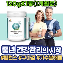 구아검가수 콜레스테롤낮추는법 구아검 구아콩 신진대사 여자 저밀도 조절 남녀 아빠 50대 이소말토올리고당 할아버지 70대 해썹인증 콜레스테롤낮추는음식 부모님선물 유익균 약국
