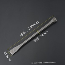 철 시멘트 석공 뚫다 합금 스틴 평끌 사용 평강 뾰족끌 고속도강 집게꾼 4445330306