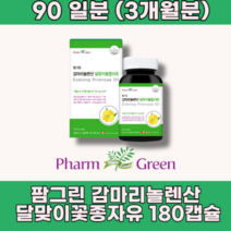 낮은 LDL HDL 저밀도 고밀도 콜레스테롤 정상수치 감마리놀렌산 효능 심혈관 에 좋은 음식 맞춤 영양 제